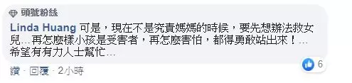 繼父對女兒下狼爪,媽媽阻止還被多次家暴,法院輕判三年二月,繼父揚言同歸於盡,媽媽害怕求助