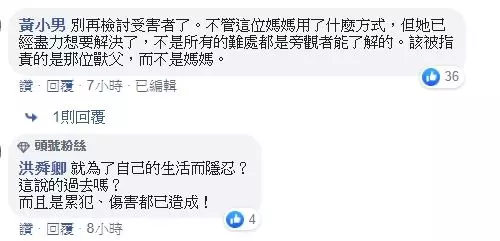 繼父對女兒下狼爪,媽媽阻止還被多次家暴,法院輕判三年二月,繼父揚言同歸於盡,媽媽害怕求助
