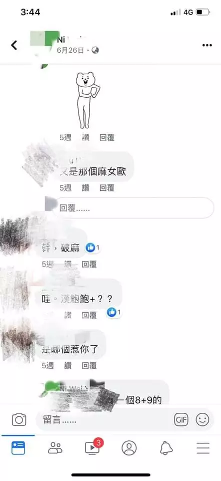 繼父對女兒下狼爪,媽媽阻止還被多次家暴,法院輕判三年二月,繼父揚言同歸於盡,媽媽害怕求助