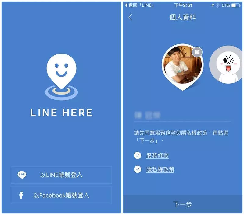 男友慎入! 這 3 大號稱「抓姦神器」的定位 app 你跟上了嗎?男網友:嚇到直接漏尿⋯