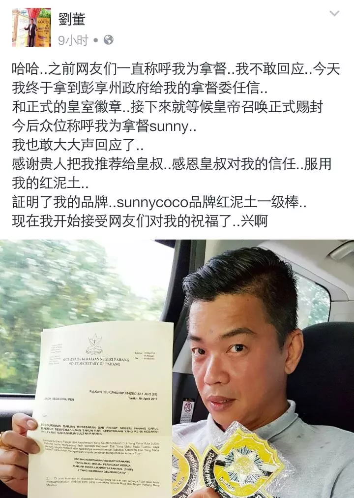 SunnyCoco這次闖禍了!警方真的找上他了