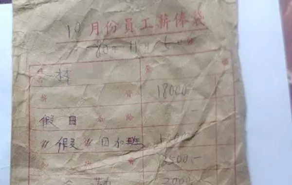 時代在退步?他找到媽媽「28年前紡織女工薪資袋」,一看到「超誇張月薪數字」網驚:打趴一票上班族 !