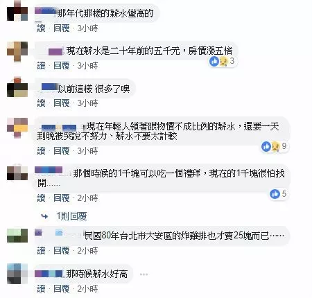 時代在退步?他找到媽媽「28年前紡織女工薪資袋」,一看到「超誇張月薪數字」網驚:打趴一票上班族 !