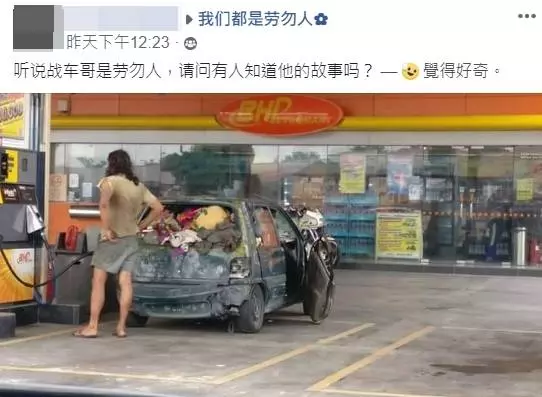 「網紅戰車」司機來自檳城·曾留學新加坡
