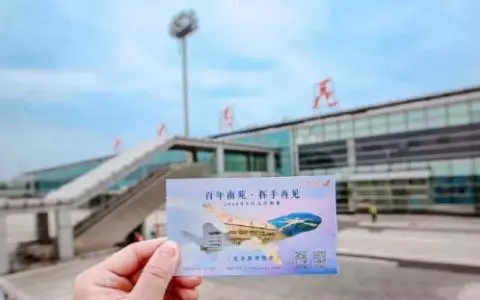最後一架飛機起飛後 中國首座機場正式關閉(圖)