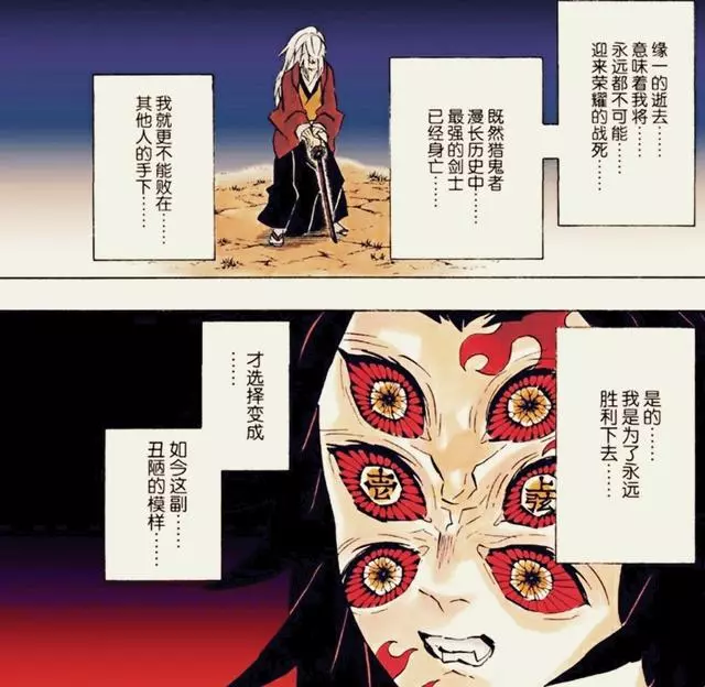 鬼滅之刃第176話 無一郎和玄彌壯烈犧牲 一哥 鬼滅之刃第176話 無一郎和玄彌壯烈犧牲 一哥