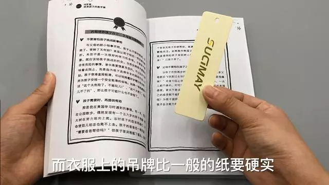 衣服吊牌直接扔掉?趕快收起來,放在家裡有大用處,省錢又實用 !