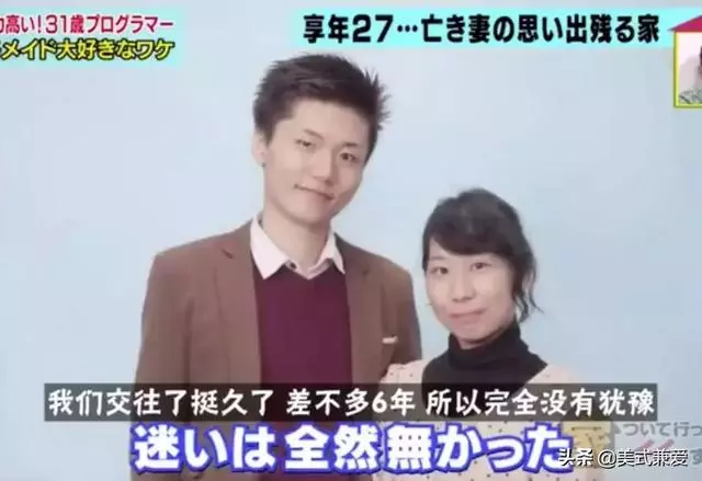 「25歲被妻子求婚」甘願冠妻姓「原以為會白頭偕老」,孰料妻子病逝「剩丈夫獨活回憶裡」:家中物品仍雙人份!