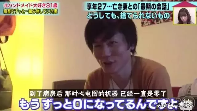 「25歲被妻子求婚」甘願冠妻姓「原以為會白頭偕老」,孰料妻子病逝「剩丈夫獨活回憶裡」:家中物品仍雙人份!
