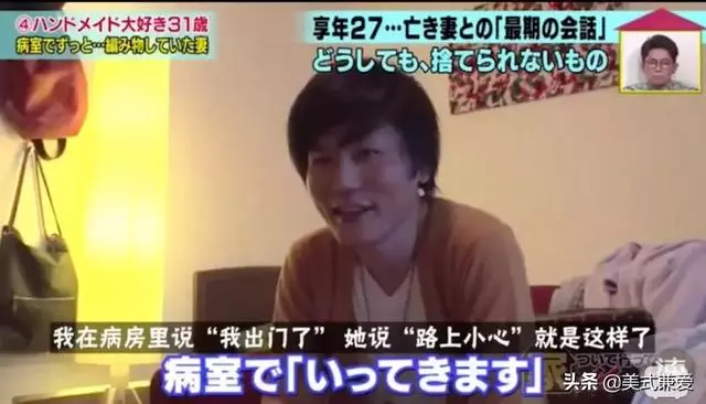「25歲被妻子求婚」甘願冠妻姓「原以為會白頭偕老」,孰料妻子病逝「剩丈夫獨活回憶裡」:家中物品仍雙人份!