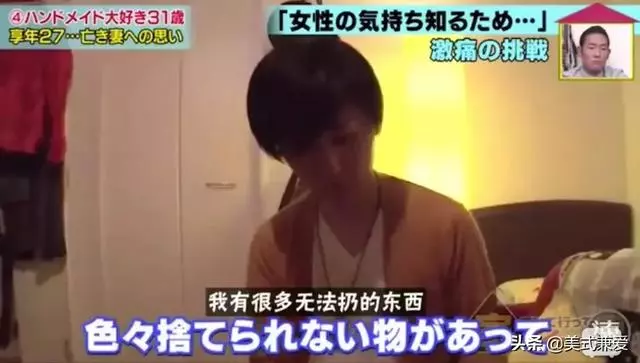 「25歲被妻子求婚」甘願冠妻姓「原以為會白頭偕老」,孰料妻子病逝「剩丈夫獨活回憶裡」:家中物品仍雙人份!