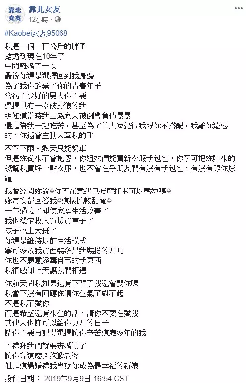 我是100公斤的胖子!自卑男「娶賢妻10年」如今有車有房,他果斷曝心聲「下輩子不會再娶妳」惹哭網友~~