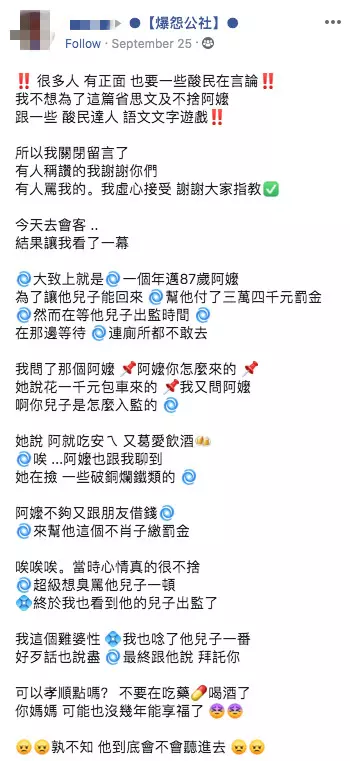 87歲拾荒嬤為救兒「借錢苦籌3萬4」,呆坐監獄會客室「一步也不敢離開」網怒:不孝子沒救了~~