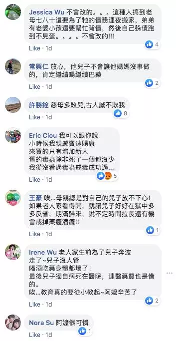 87歲拾荒嬤為救兒「借錢苦籌3萬4」,呆坐監獄會客室「一步也不敢離開」網怒:不孝子沒救了~~