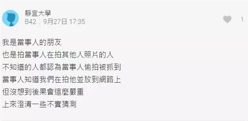 女大生穿超透…偷拍哥拍美背分享 自己反被拍下肉搜下場慘