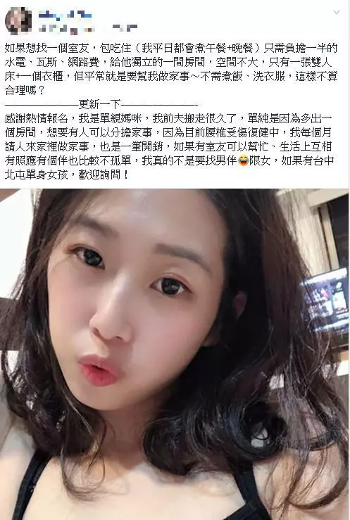 台中單親媽徵室友!爽包吃包住… 眾人一看她「火辣高顏值」超juicy 暴動:報名表哪拿?
