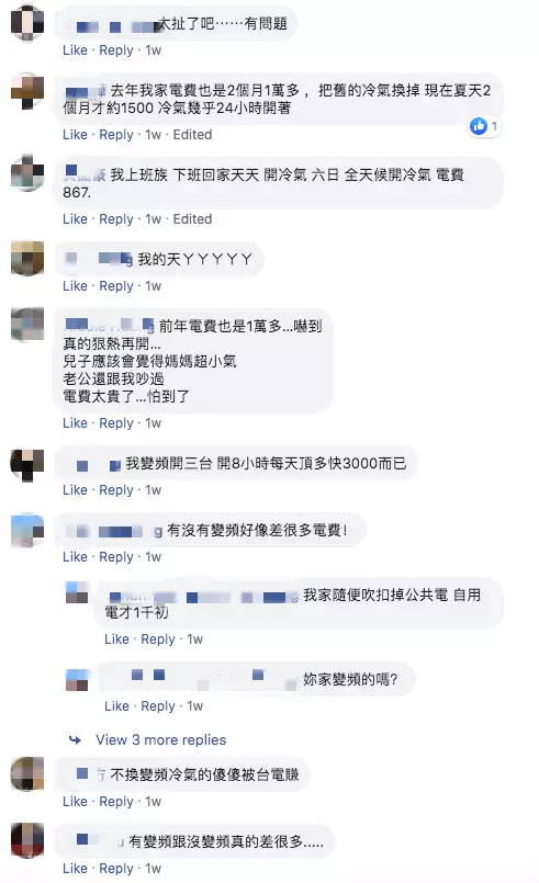 電費有夠離譜!小孩暑假在家 媽媽收到「破萬電費單」瞬間爆氣 網:一年電費都沒這麼貴!