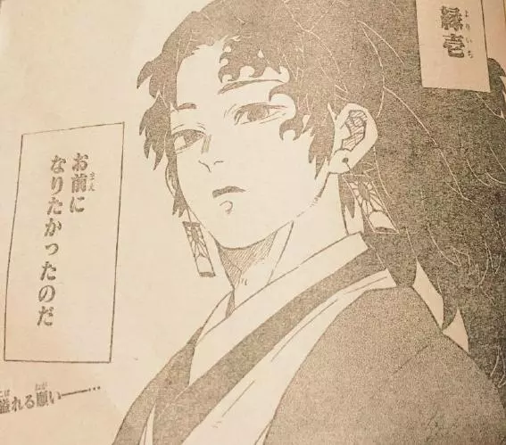 鬼滅之刃第176話 無一郎和玄彌壯烈犧牲 一哥