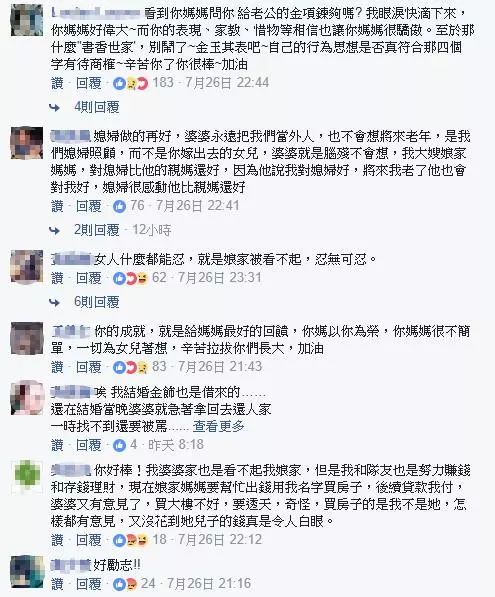 公務員世家!婆婆瞧不起「媳婦家境窮」只給吃剩菜剩飯,媳婦「忍氣吞聲5年」神反擊網讚:太勵志了