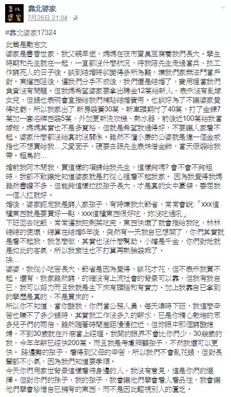 公務員世家!婆婆瞧不起「媳婦家境窮」只給吃剩菜剩飯,媳婦「忍氣吞聲5年」神反擊網讚:太勵志了