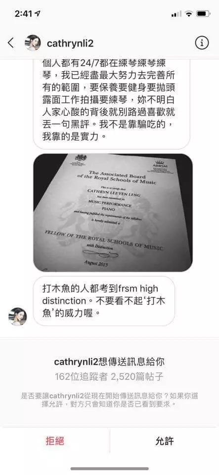 鋼琴女神:M size = 肥胖 遭狂轟撤百萬IG帳號,還被爆料偽造鋼琴考試證書!