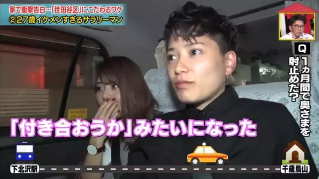 真愛吶!因為太帥日本妹子倒追老公,發現對方是女生仍堅持結婚…
