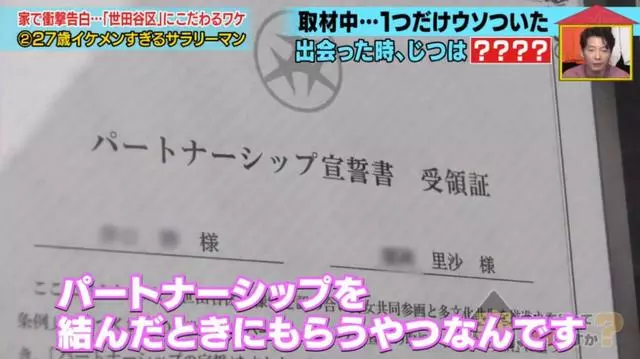 真愛吶!因為太帥日本妹子倒追老公,發現對方是女生仍堅持結婚…