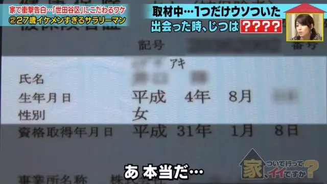 真愛吶!因為太帥日本妹子倒追老公,發現對方是女生仍堅持結婚…