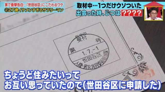 真愛吶!因為太帥日本妹子倒追老公,發現對方是女生仍堅持結婚…