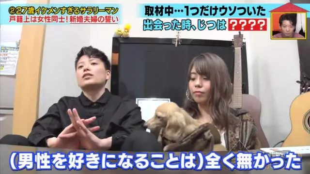 真愛吶!因為太帥日本妹子倒追老公,發現對方是女生仍堅持結婚…