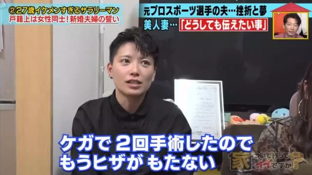 真愛吶!因為太帥日本妹子倒追老公,發現對方是女生仍堅持結婚…