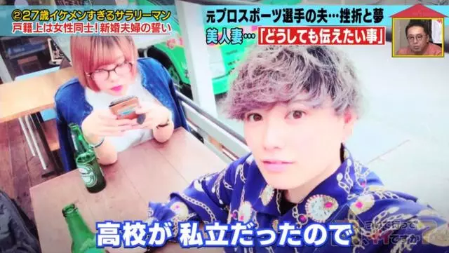 真愛吶!因為太帥日本妹子倒追老公,發現對方是女生仍堅持結婚…