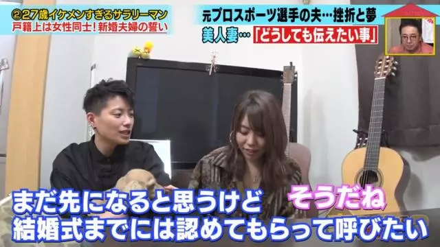 真愛吶!因為太帥日本妹子倒追老公,發現對方是女生仍堅持結婚…