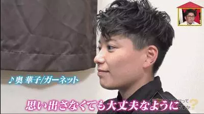 真愛吶!因為太帥日本妹子倒追老公,發現對方是女生仍堅持結婚…