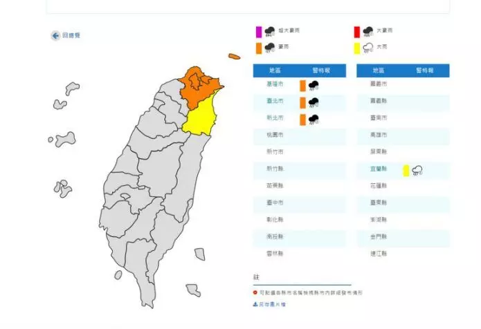 暴雨狂轟北台灣 米塔颱風下周一近台