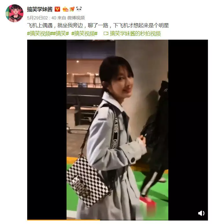 搭機和隔壁正妹聊整路!下機「大批粉絲接送」才知是人氣明星女神:未免太幸運!