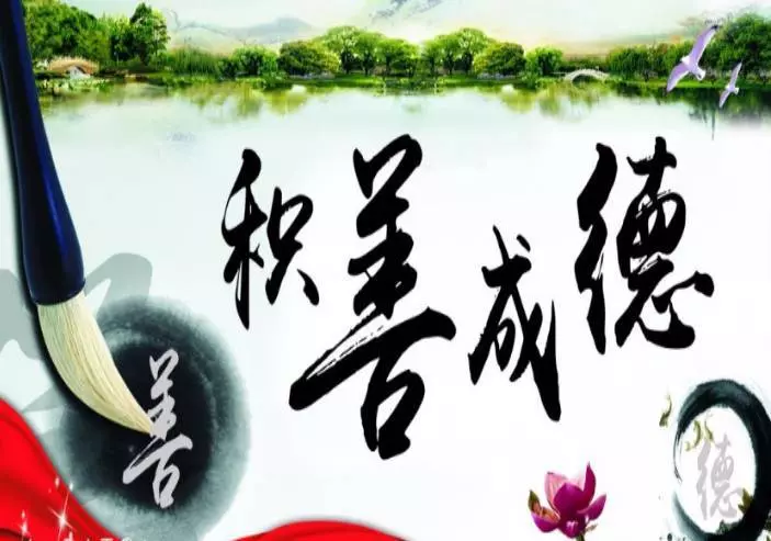 對照一下自己,看看「陰德紋」積的多少?