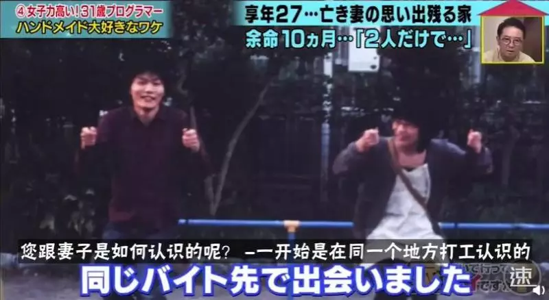 27歲新婚妻子病逝,他依然把日子過成詩,背後的真相讓人淚目…