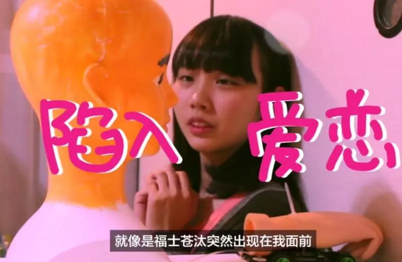 日本沙雕網紅單身26年,激發出自己的無限想像潛能………