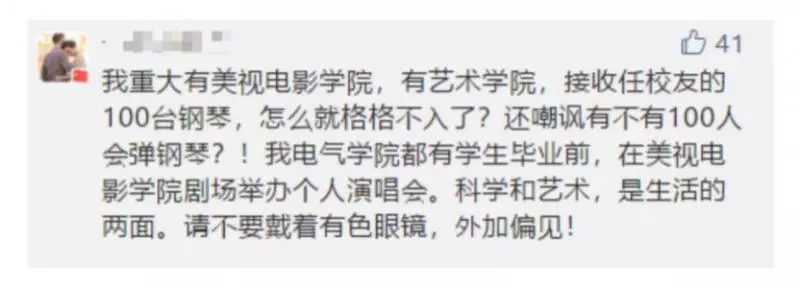 任正非向母校捐100台鋼琴 這件事的背景讓人拍案叫絕