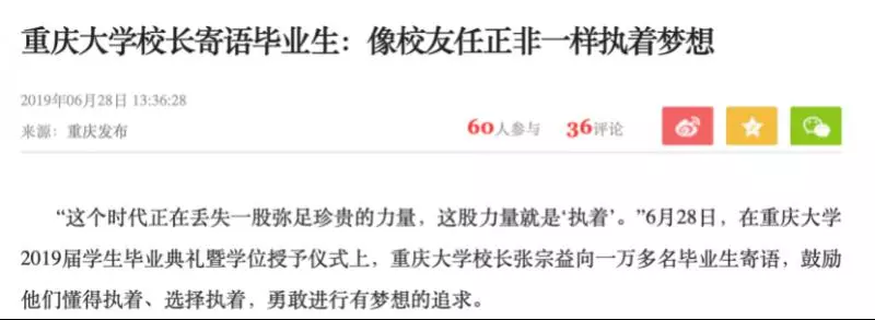 任正非向母校捐100台鋼琴 這件事的背景讓人拍案叫絕