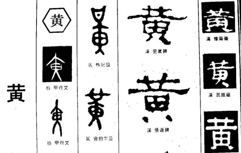 你身邊有姓黃的人嗎?今天為他祈福吧,姓黃人也會給你帶來好運