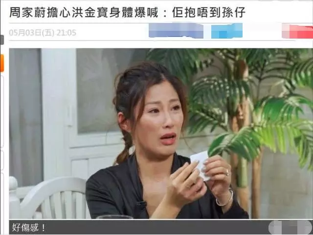67歲洪金寶每天「負荷運動」近況惹人擔憂,兒媳擔心痛哭:他抱不動孫子!