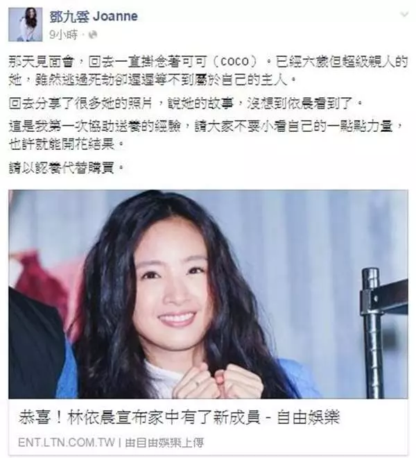 結婚近一年,林依晨素顏開心宣布:「家裡多了『新成員』啦!」