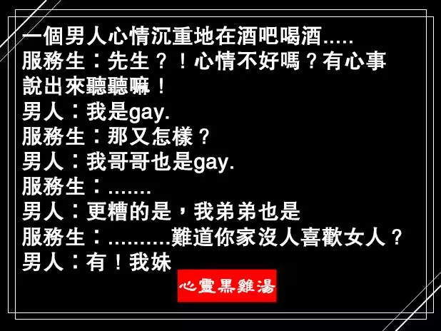 五個短篇笑話,讓你笑上一整天!