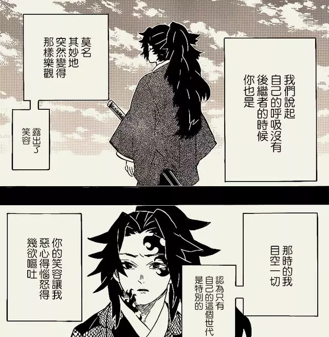 鬼滅之刃第176話 一哥再生的形態太醜陋 無法接受 鬼滅之刃第176話 一哥再生的形態太醜陋 無法接受
