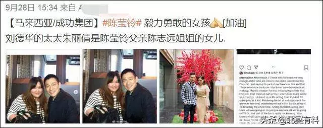 劉德華和朱麗倩表妹同框出鏡,其父是馬來西亞百億富豪,可以說一胖毀所有!