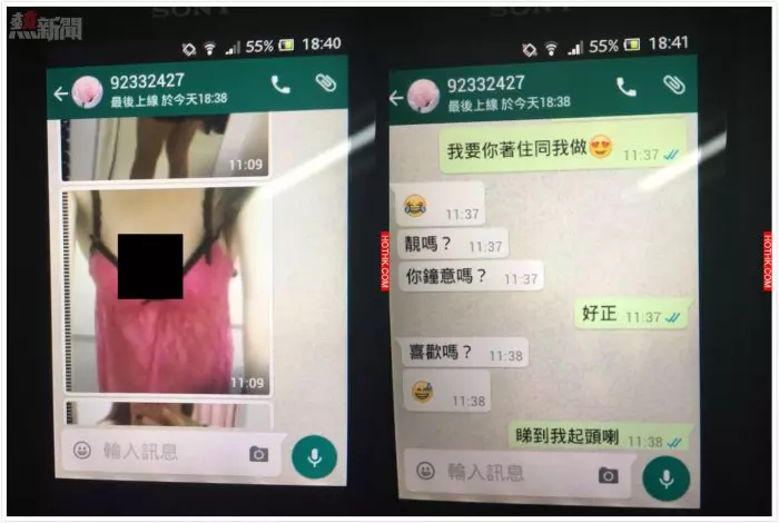【多圖】荃灣賤婦whatsapp勾引人老公!有仔女不但只仲影埋對嘢比..