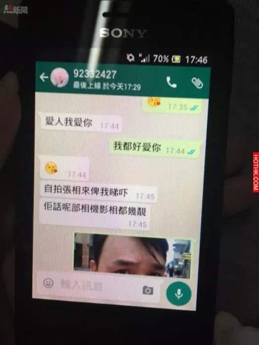 【多圖】荃灣賤婦whatsapp勾引人老公!有仔女不但只仲影埋對嘢比..