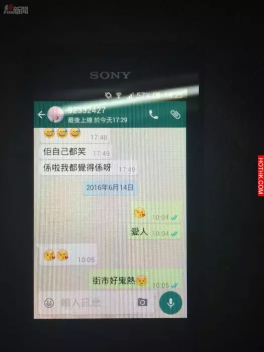 【多圖】荃灣賤婦whatsapp勾引人老公!有仔女不但只仲影埋對嘢比..